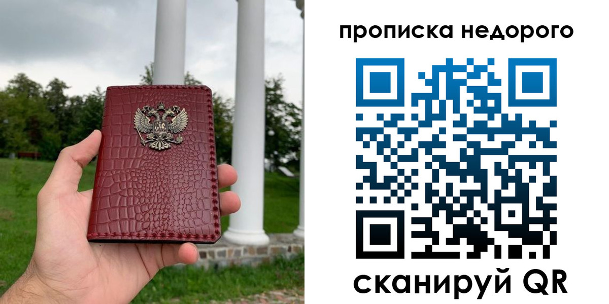 временная регистрация законно в Марксе