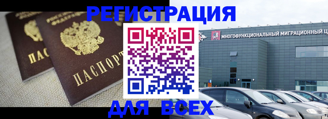 прописка 2025 в Марксе