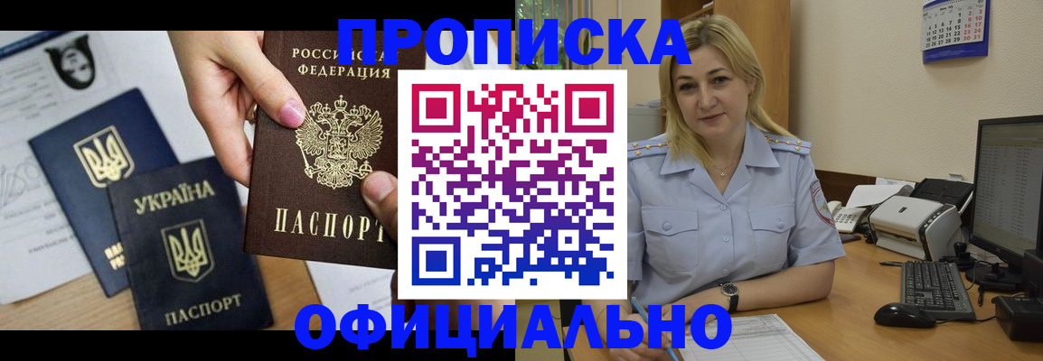 временная регистрация недорого в Марксе