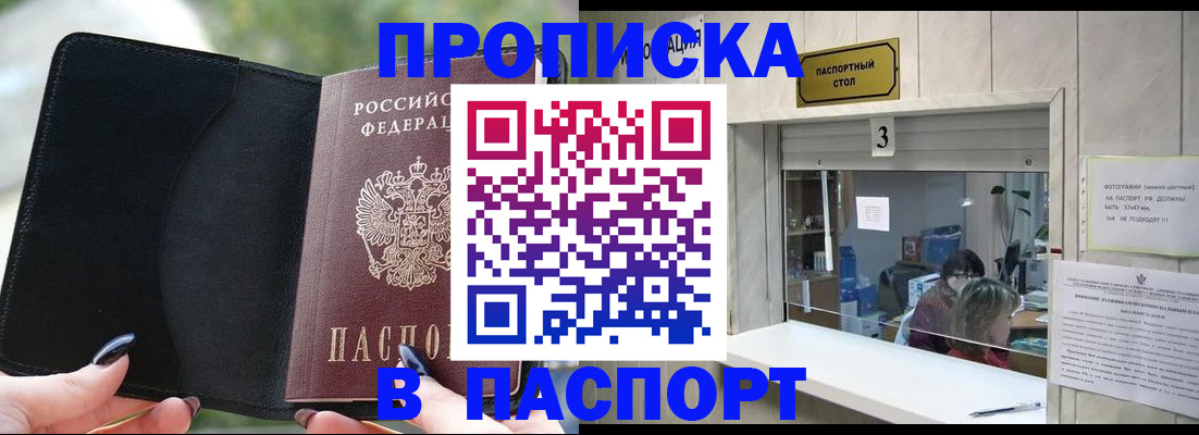 временная регистрация госуслуги в Марксе
