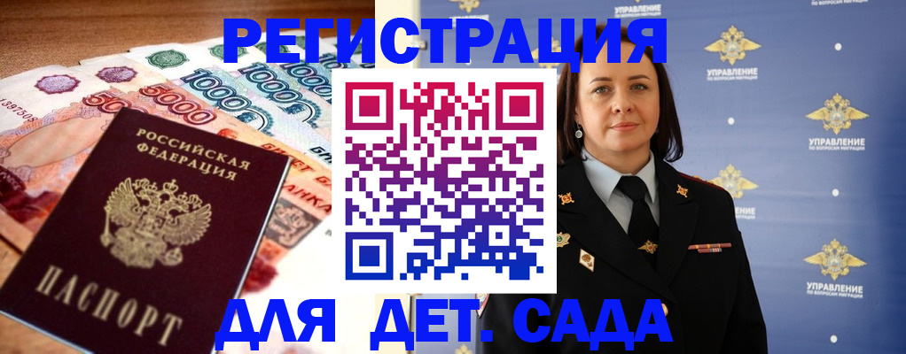 прописка для военкомата в Марксе