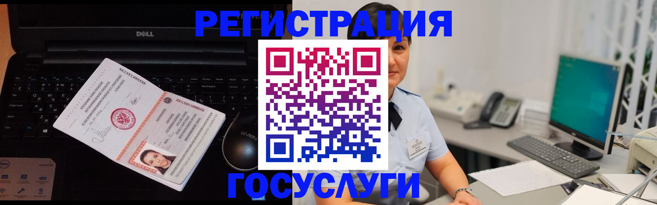 временная регистрация поиск в Марксе